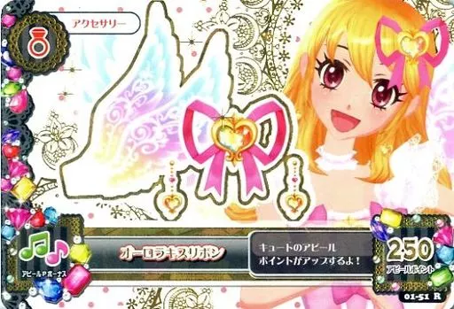 01-51[レア]：オーロラキスリボン/星宮いちご