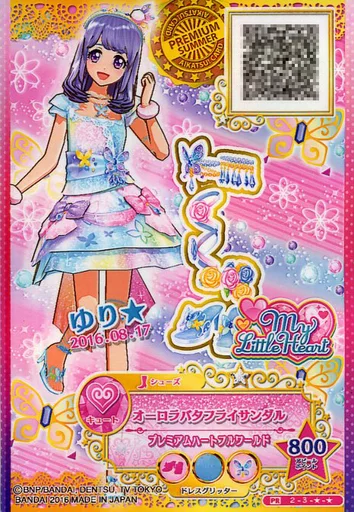 アイカツ　カード　オーロラバタフライサンダル 駿河屋 - 【買取】2-3-☆-☆[PR]：オーロラバタフライサンダル（アイ
