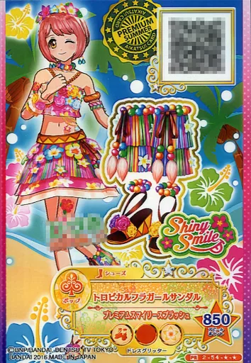 m*様 美品＊ アイカツスターズ トロピカルフラガール トロピカルフラガールカチ 駿河屋 - 【買取】2-54-☆-☆[PR]：トロピカルフラガールサンダル
