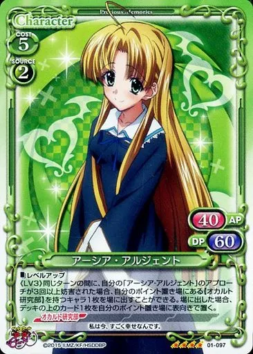 プレシャスメモリーズ　SRアーシア・アルジェント＆リアス・グレモリーセット プレメモ道場第99回 きゃらスリーブコレクションデラックス