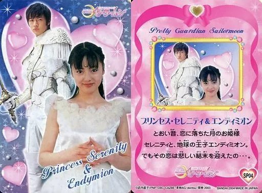 プリンセスセレニティ #セーラームーン