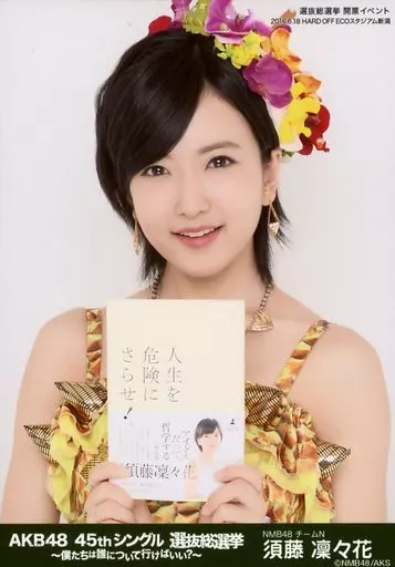 駿河屋 -<中古>須藤凜々花/バストアップ/AKB48 45thシングル