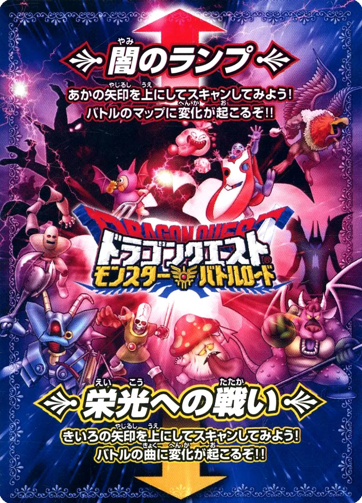 駿河屋 - 【買取】[プロモ]：闇のランプ/栄光への戦い