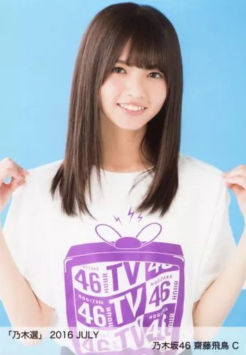駿河屋 -<中古>C：齋藤飛鳥/「乃木選 2016 JULY」ランダム生写真（女性