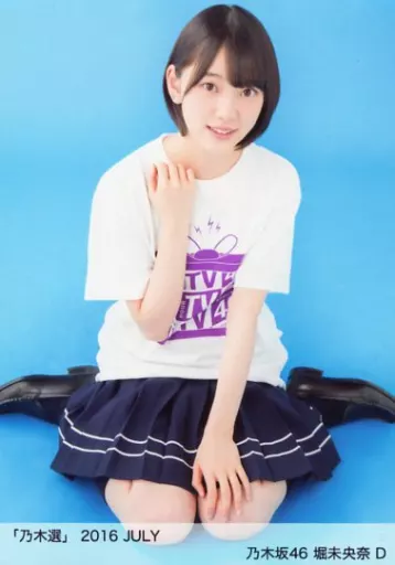 【即購入不可×】 乃木坂46 堀未央奈 アイドル衣装 生写真 乃木坂46 生写真 堀未央奈 日常衣装 コンプ - メルカリ