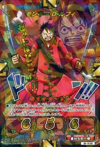 駿河屋 -<中古>B4-10[GR]：モンキー・D・ルフィ（ワンピース キズナ