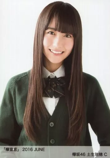 生写真　欅宣言 駿河屋 -<中古>C：土生瑞穂/「欅宣言」2016 JUNE ランダム生写真（女性