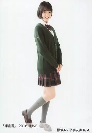 駿河屋 - 【買取】A：平手友梨奈/「欅宣言」2016 JUNE ランダム生写真