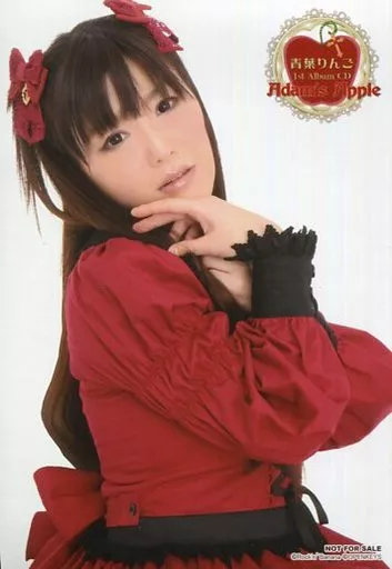 【新品未開封】青葉りんご　アルバムCD Stream 09. 女神ノ宿命 ~ 青葉りんご 1stアルバムCD 「Adam's Apple