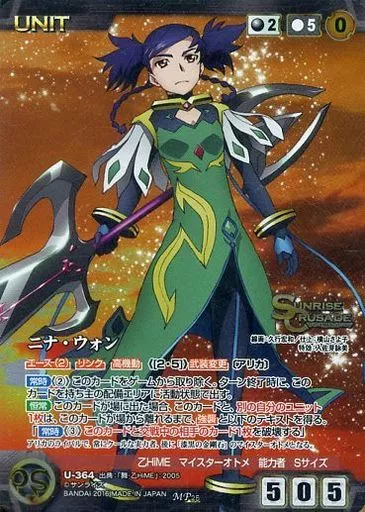 U-364[MP]：ニナ・ウォン