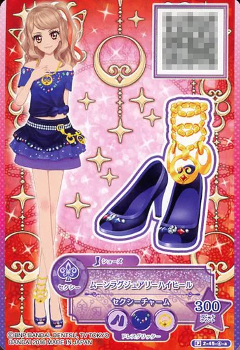 アイカツスターズ 【オフィシャルショップ】ムーンラグジュアリー 香澄真昼 アイカツスターズ！オフィシャルショップ」に早乙女あこと香澄真昼の