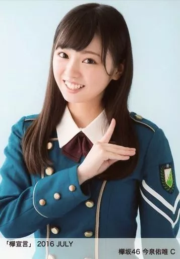 欅坂46 欅宣言 2016 JULY 生写真 欅坂46☆欅宣言 2016 JULY 生写真 4枚 コンプ☆平手友梨奈 サイレント