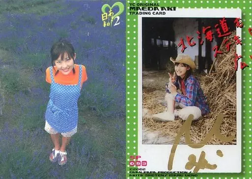 駿河屋 -<中古>SP093[スペシャルカード]：前田亜季/スペシャルカード