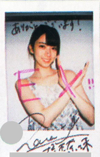 橋本奈々未直筆写真 乃木坂46 橋本奈々未 サヨナラの意味 直筆サイン ポスター