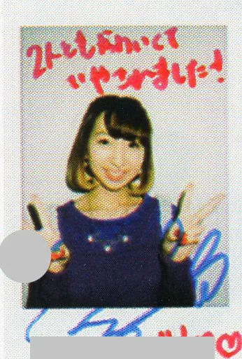 飯田里穂 直筆サイン入りフォトフレーム 限定 飯田里穂 直筆サイン本「pure ピュア×ピュア」Vol.18