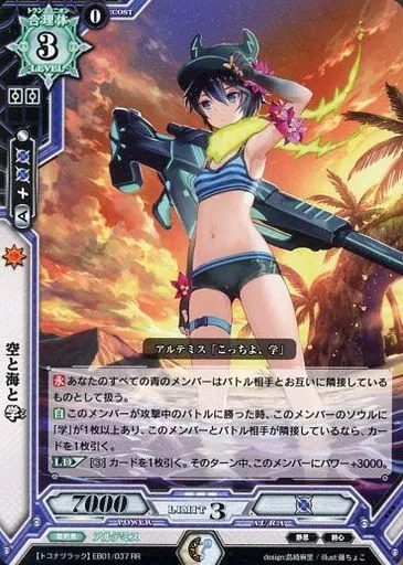 ラクエンロジック　空と海と　学　SP ラクエンロジック 空と海と 学 SP