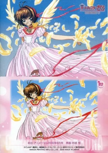 No.M17：さくら＆ケルベロス