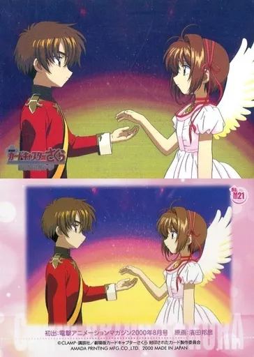 No.M21：さくら＆小狼