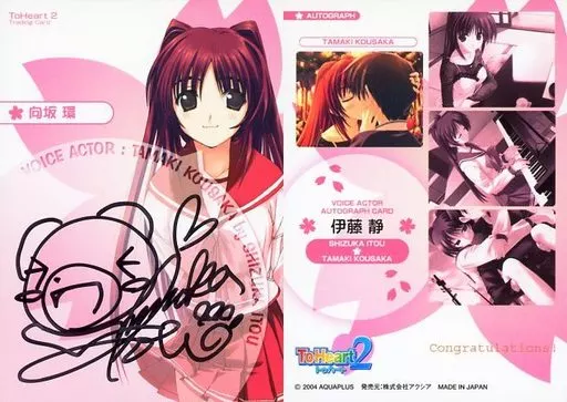 駿河屋 -<中古>AUTOGRAPH[声優直筆サインカード]：向坂環(伊藤静直筆
