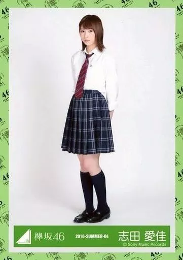 駿河屋 - 【買取】志田愛佳/全身/2016-SUMMER-04/『世界には愛しかない