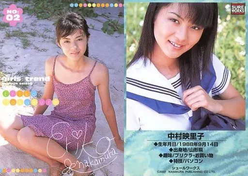 中村映里子 girls trend vintage select vol.3 Amazon.co.jp: girls trend~vintege select Vol.3 中村映里子