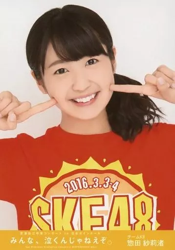 惣田紗莉渚/バストアップ/DVD・BD「みんな、泣くんじゃねえぞ。宮澤佐江卒業コンサートin 日本ガイシホール」封入特典生写真