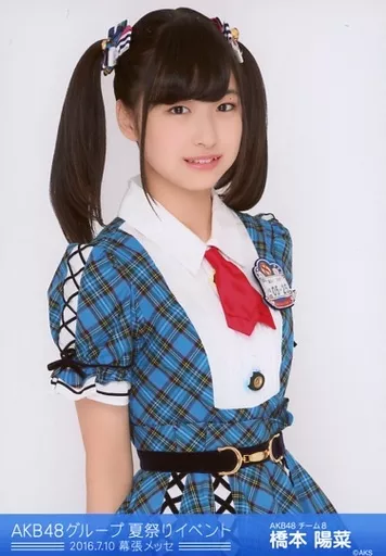 駿河屋 -<中古>橋本陽菜/AKB48グループ 夏祭りイベント 会場限定生写真