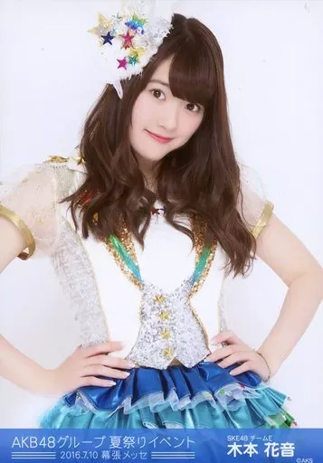 駿河屋 -<中古>木本花音/AKB48グループ 夏祭りイベント 会場限定生写真