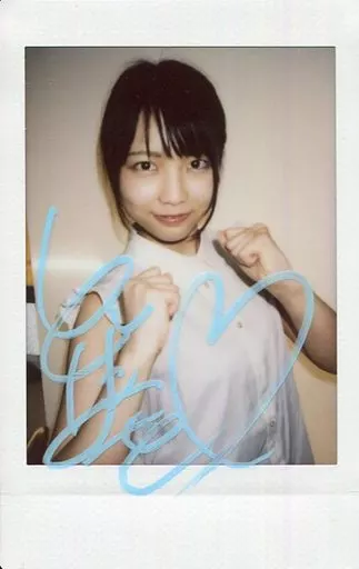 貴重なデビュー前の　戸田真琴　直筆サイン入りチェキ 貴重なデビュー前の 戸田真琴 直筆サイン入りチェキ - メルカリ