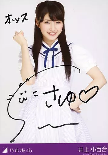 駿河屋 - 【買取】☆井上小百合/直筆サイン入り/「太陽ノック」発売