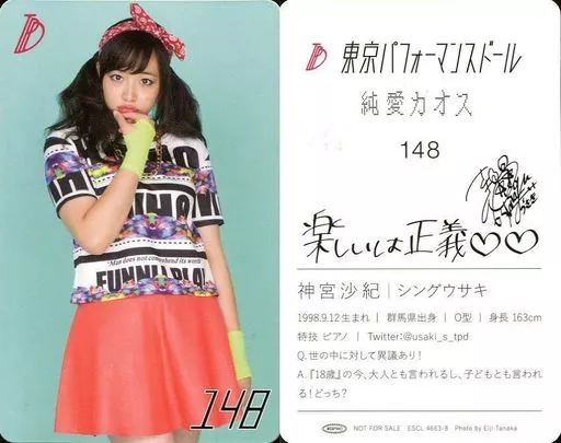 コレクションカード(女性)/CD「純愛カオス」(ESCL-4663-8)封入特典オリジナルトレーディングカード　148：東京パフォーマンスドール/神宮沙紀/裏面印刷サイン入り/CD「純愛カオス」(ESCL-4663-8)封入特典オリジナルトレーディングカード
