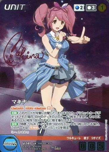 U-141[MP]：マキナ(キャラクターサイン入り)
