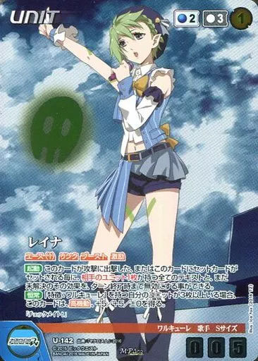 U-142[MP]：レイナ(キャラクターサイン入り)