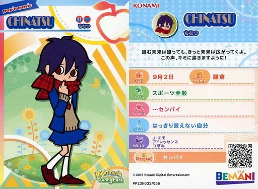 20-60代からのファッション通販  アニメ系トレカ/ノーマルカード/-/ポップンミュージック その他