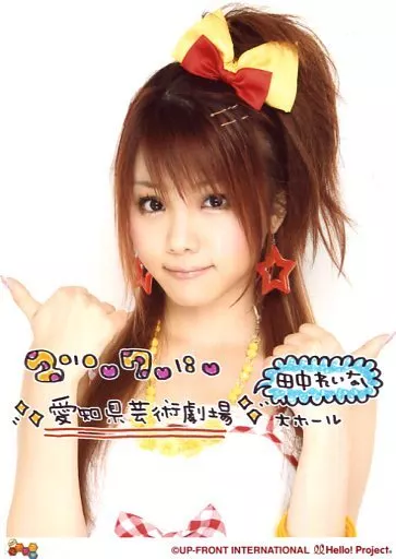 駿河屋 -<中古>モーニング娘。/田中れいな/バストアップ・衣装白・赤