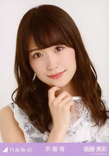 駿河屋 -<中古>衛藤美彩/バストアップ/「不等号」会場限定生写真