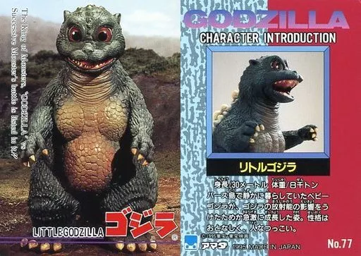 リトルゴジラ S.H.MonsterArts】SpaceGodzilla&LittleGodzilla【Special color