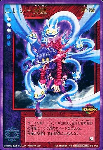 真・女神転生デビルチルドレン エレジー覚醒 トレーディングカード Amazon.co.jp: 真・女神転生 デビルチルドレン カードゲーム エレジー