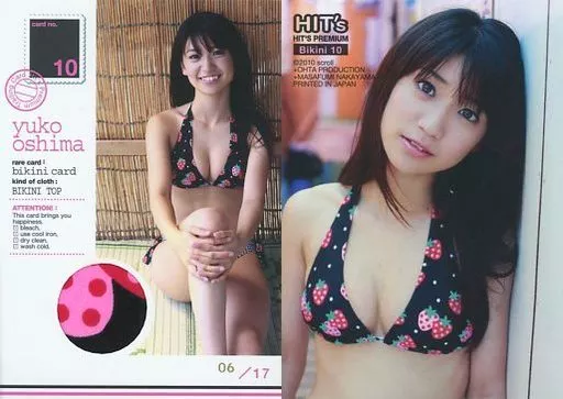 大島優子　【HIT’S PREMIUM / 2010年】 限定！！】大島優子 HIT's PREMIUM 2010 コスチュームカード 12/37