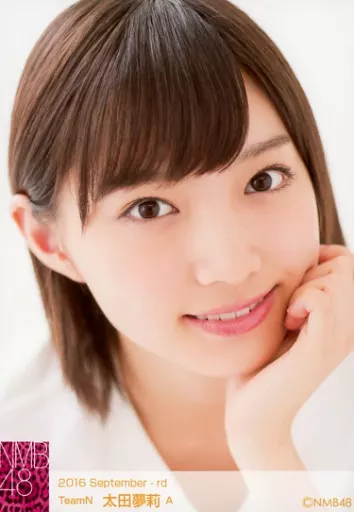 太田夢莉 生写真 駿河屋 - 【買取】A：太田夢莉/2016 September-rd ランダム生写真