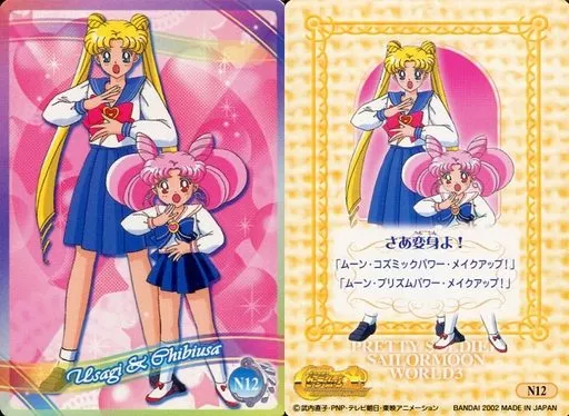 駿河屋 -<中古>N12[ノーマル]：うさぎ＆ちびうさ（アニメ・ゲーム）