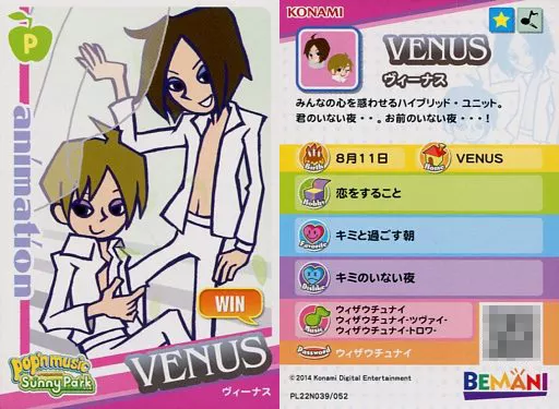 駿河屋 -<中古>PL22N039/052[アニメーションカード]：ヴィーナス