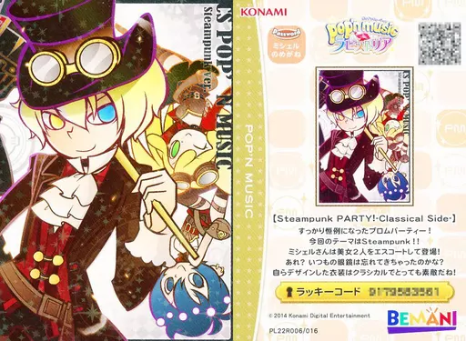 PL22R006/016[レアカード]：SteampunkPARTY!-ClassicalSide-