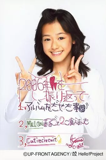 栞菜 サイン付き写真集 新品未開封 晋遊舎 入手困難 ℃-ute 有原栞菜 駿河屋 -<中古>°C-ute/有原栞菜/上半身・衣装白・印刷サイン