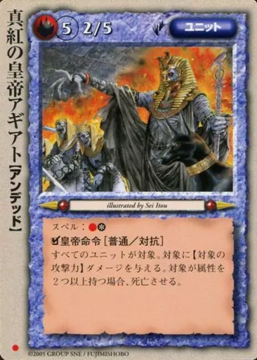 モンスターコレクションTCG 真紅の皇帝アギアト カード名「真紅の皇帝アギアト」(2 枚)｜モンスター・コレクションTCG