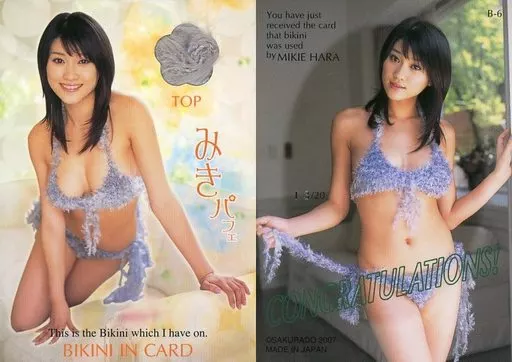 原幹恵.みきパフェ❗️トリプルビキニカード‼️ 駿河屋 -<中古>B-5[ビキニカード(/90)]：原幹恵/ビキニカード(/90)/原