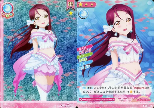 駿河屋 -<中古>LL04-038[SR]：桜内梨子（ラブライブ！スクール