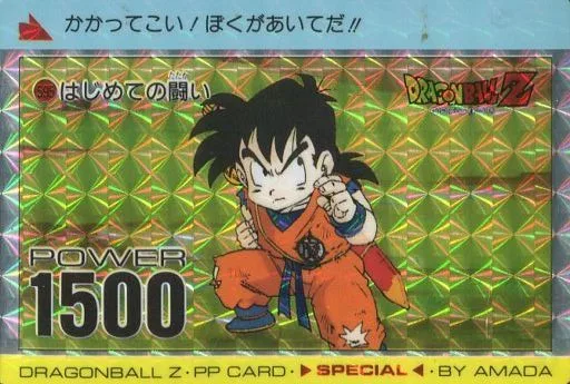 良品　ドラゴンボール　カードダス 595はじめての闘い 駿河屋 -<中古>595[プリズム]：はじめての闘い（アニメ・ゲーム）