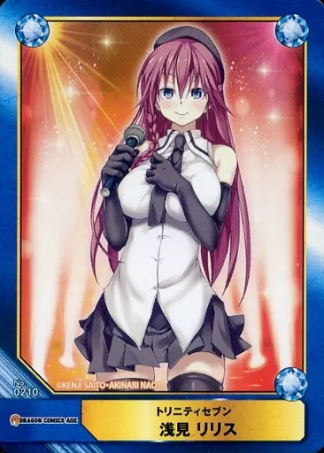駿河屋 -<中古>No.0210：浅見リリス（アニメ・ゲーム）