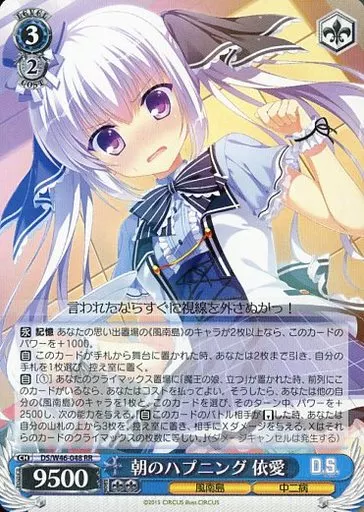 レビュー高評価の商品!の商品をすべて 駿河屋 -<中古>DS/W46-048[RR]：朝のハプニング 依愛（ヴァイス ヴァイスシュヴァルツ